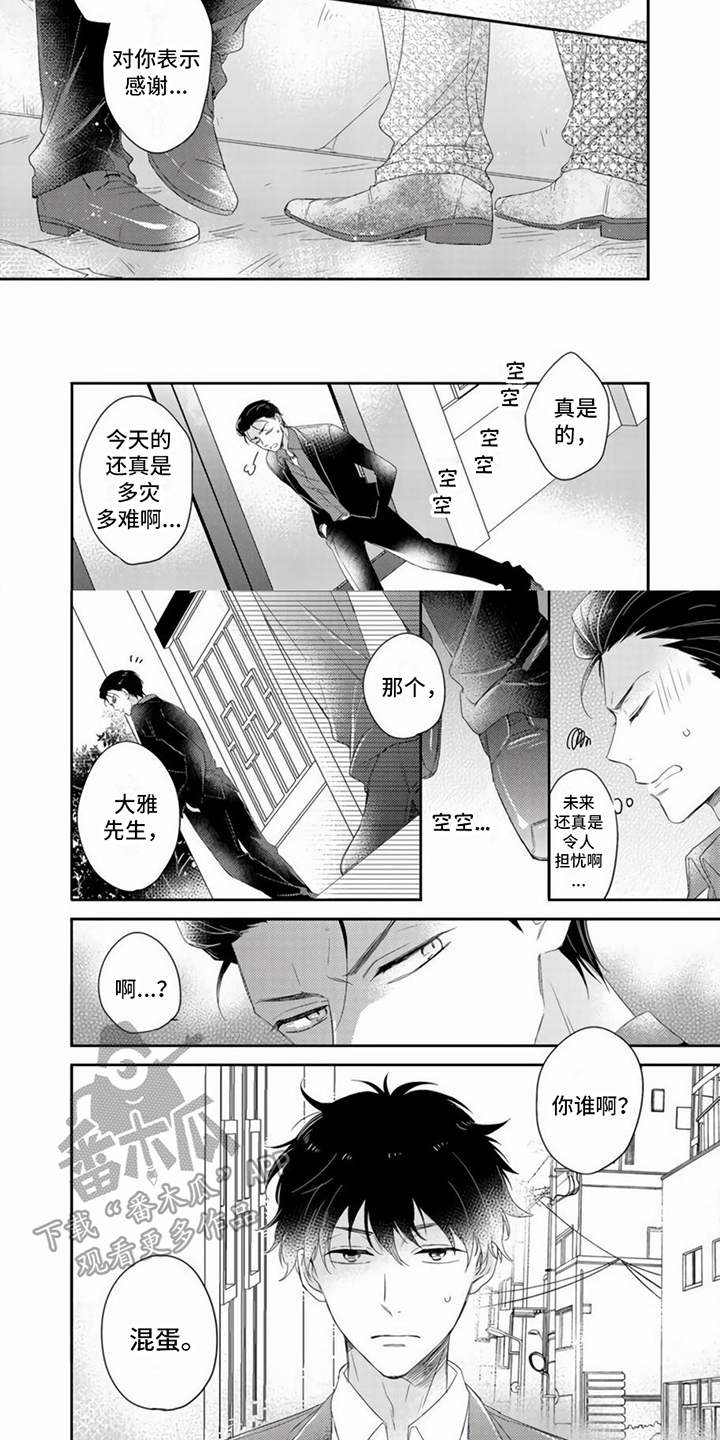 第5话：第5章：毛遂自荐预览分镜