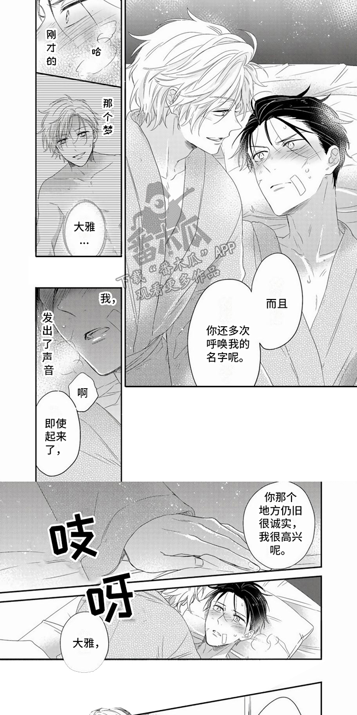 第8话：第8章：心意预览分镜