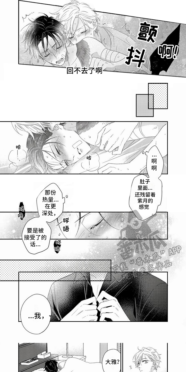 第9话：第9章：回不去了预览分镜