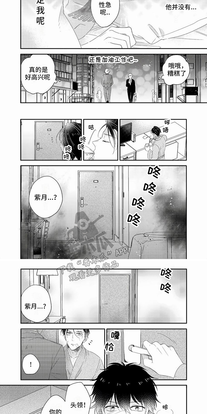 第10话：第10章：绑架预览分镜