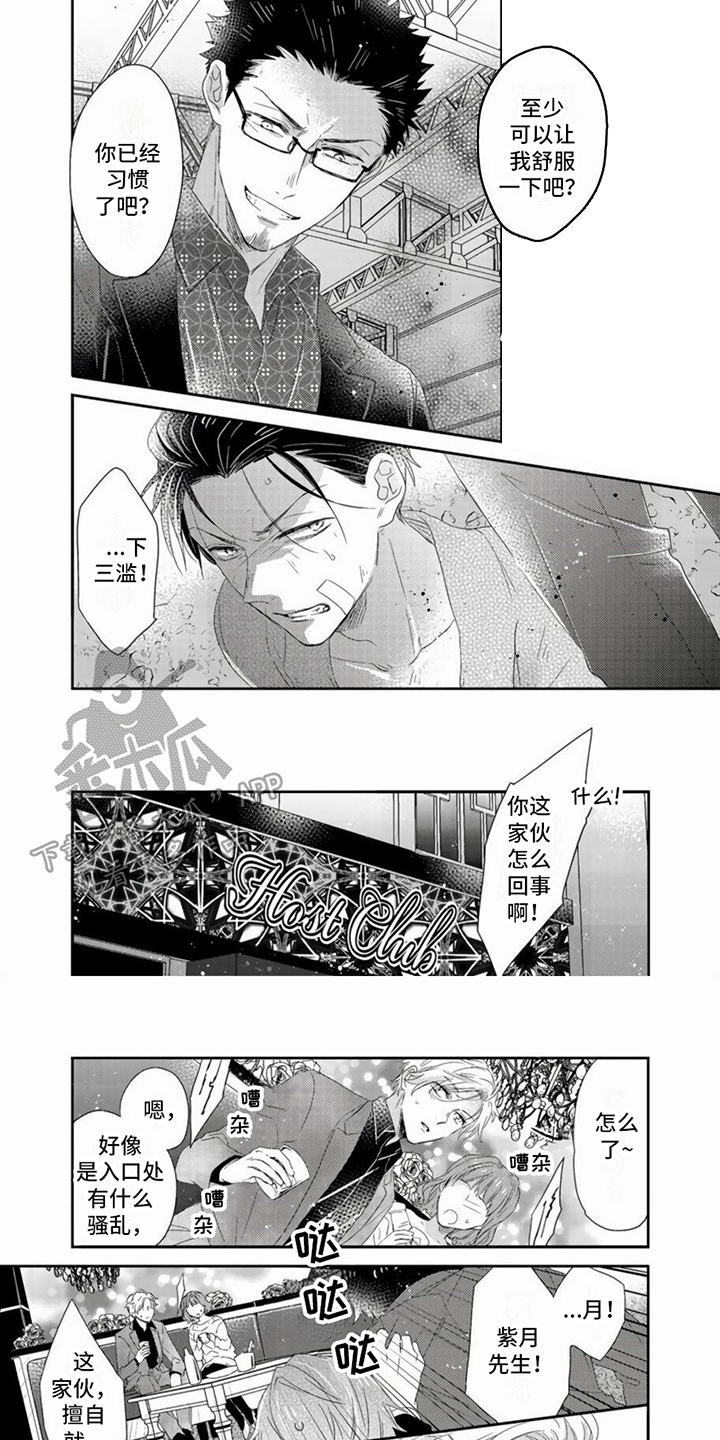 第11话：第11章：求援预览分镜
