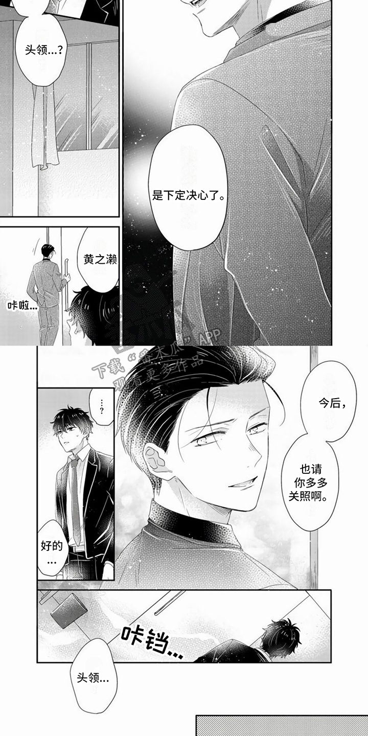 第13话：第13章：下定决心预览分镜