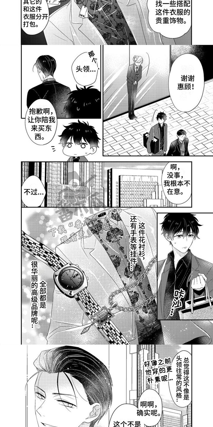 第15话：第15章：告别礼预览分镜