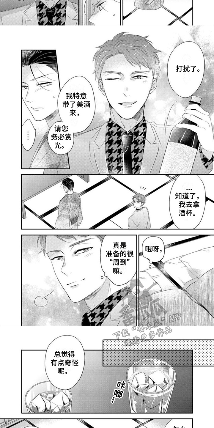 第16话：第16章：独处预览分镜