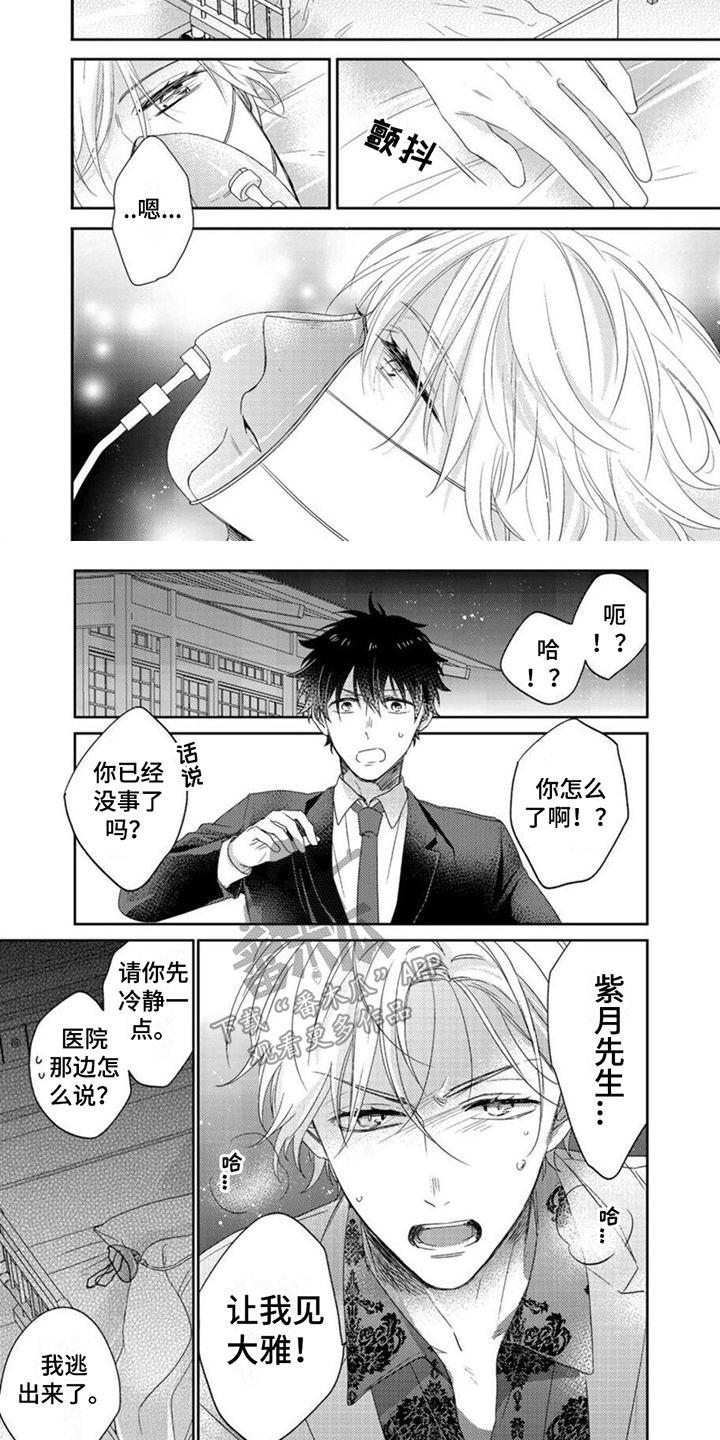 第17话：第17章：苏醒预览分镜
