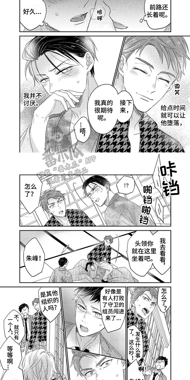 第18话：第18章：大吵大闹预览分镜