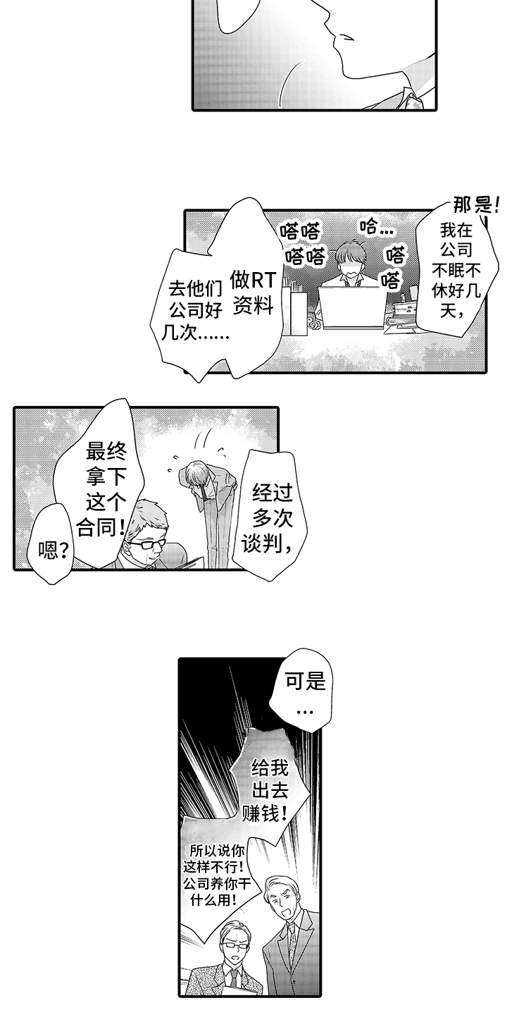 第2话：第2章：管家预览分镜