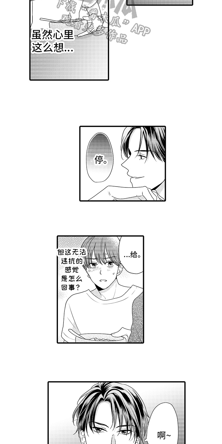 第4话：第4章：喂食预览分镜