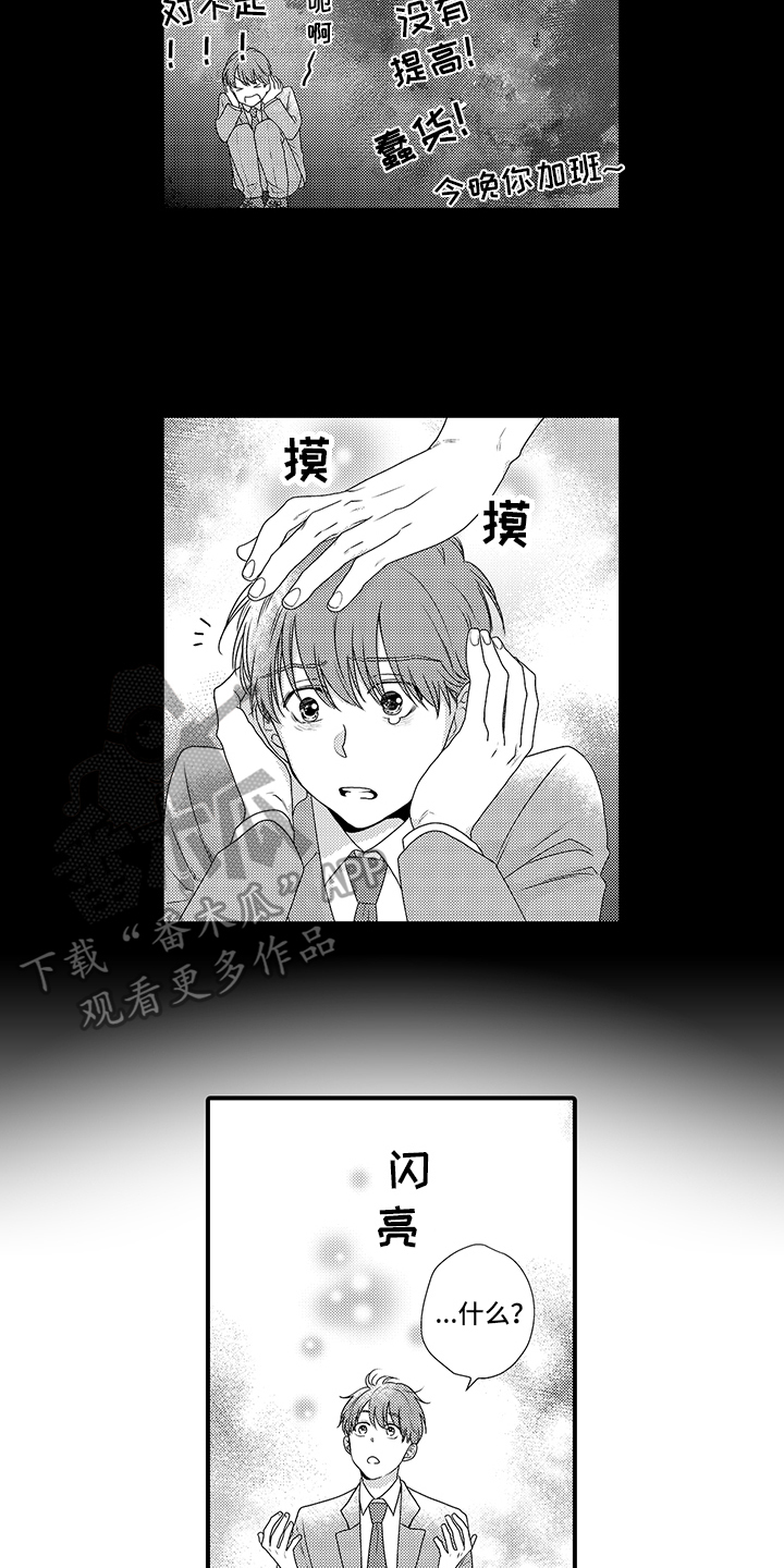 第5话：第5章：不是坏人预览分镜