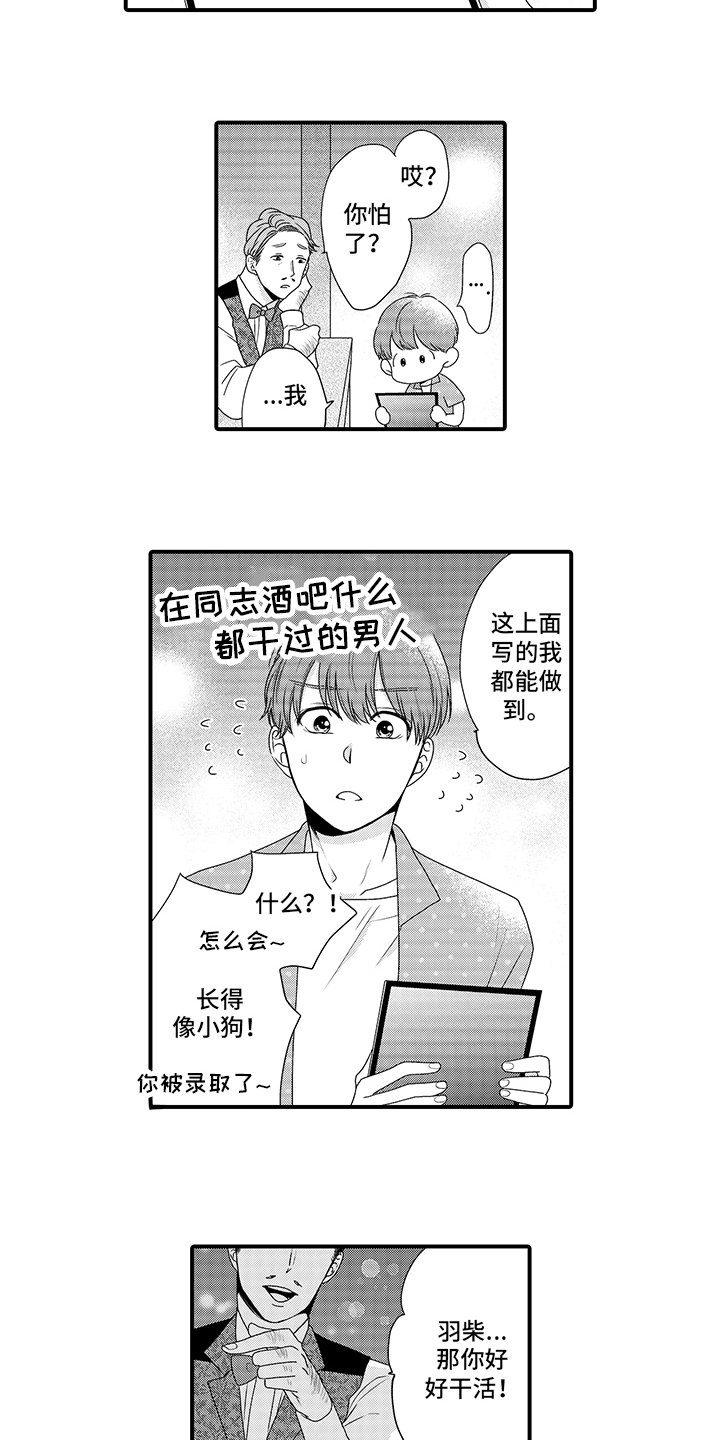 第7话：第7章：打工预览分镜