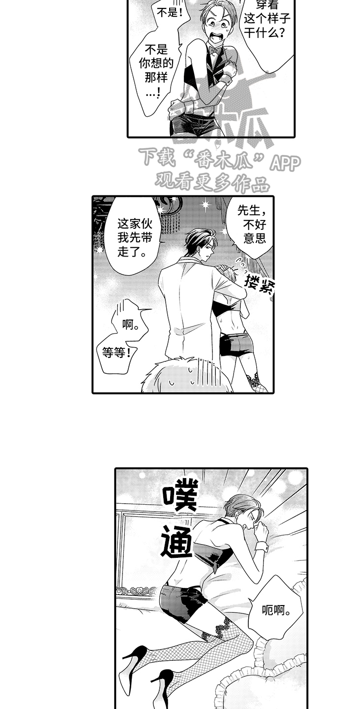 第8话：第8章：生气预览分镜