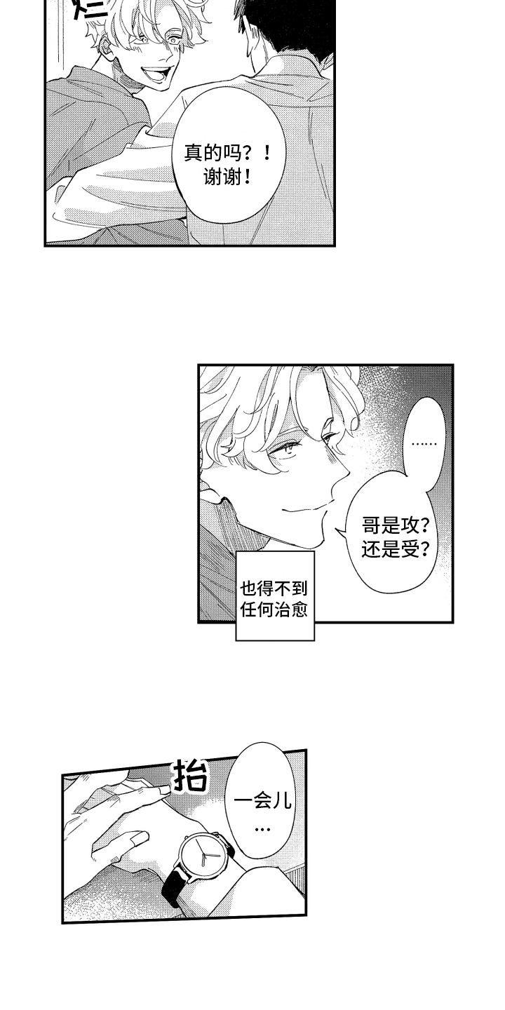 第2话：第2章：喝醉预览分镜
