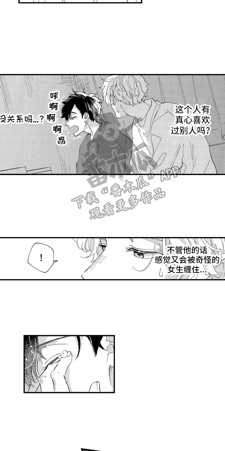 第4话：第4章：想法预览分镜