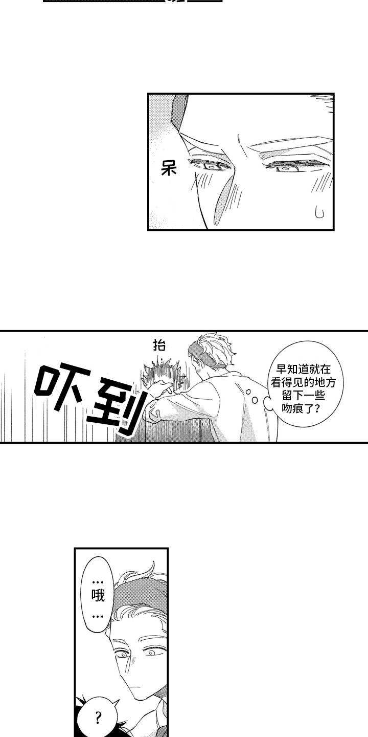 第5话：第5章：关注预览分镜