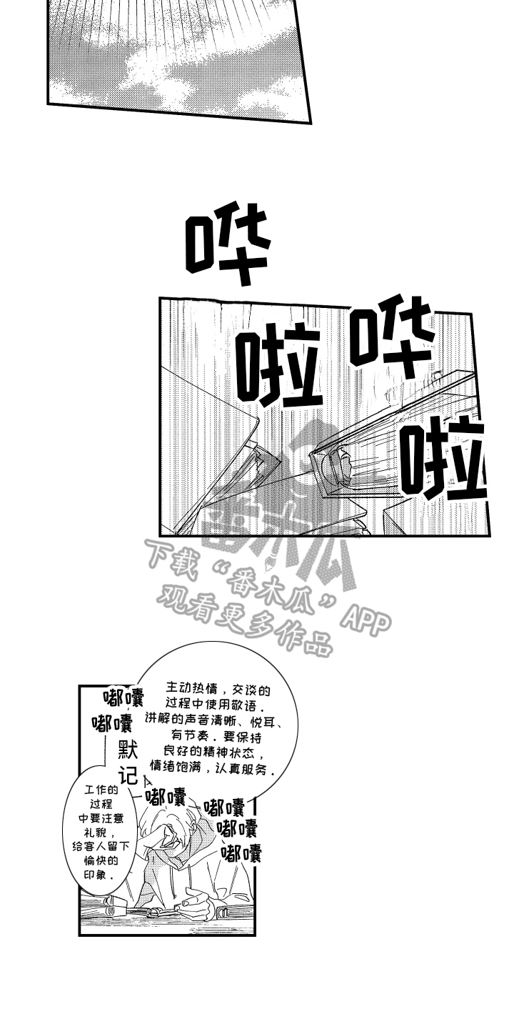 第7话：第7章：不会放弃预览分镜
