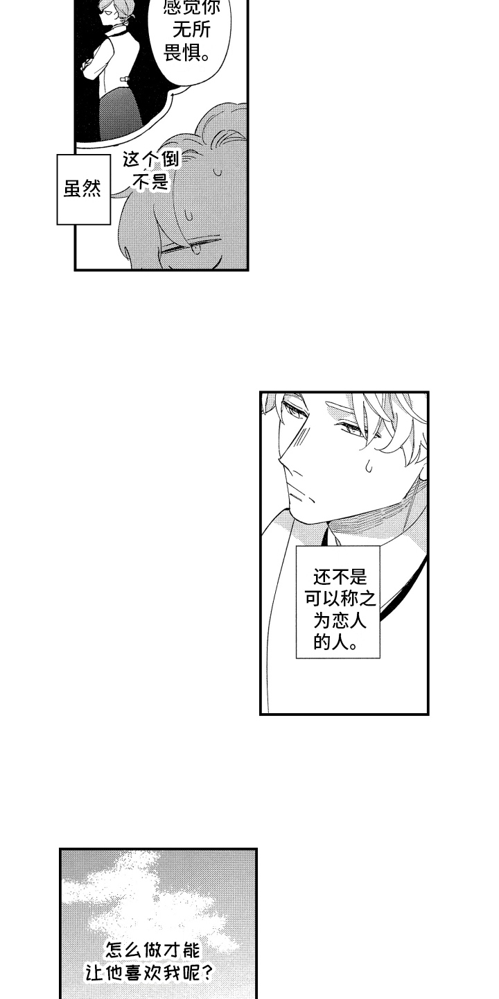 第8话：第8章：思考预览分镜