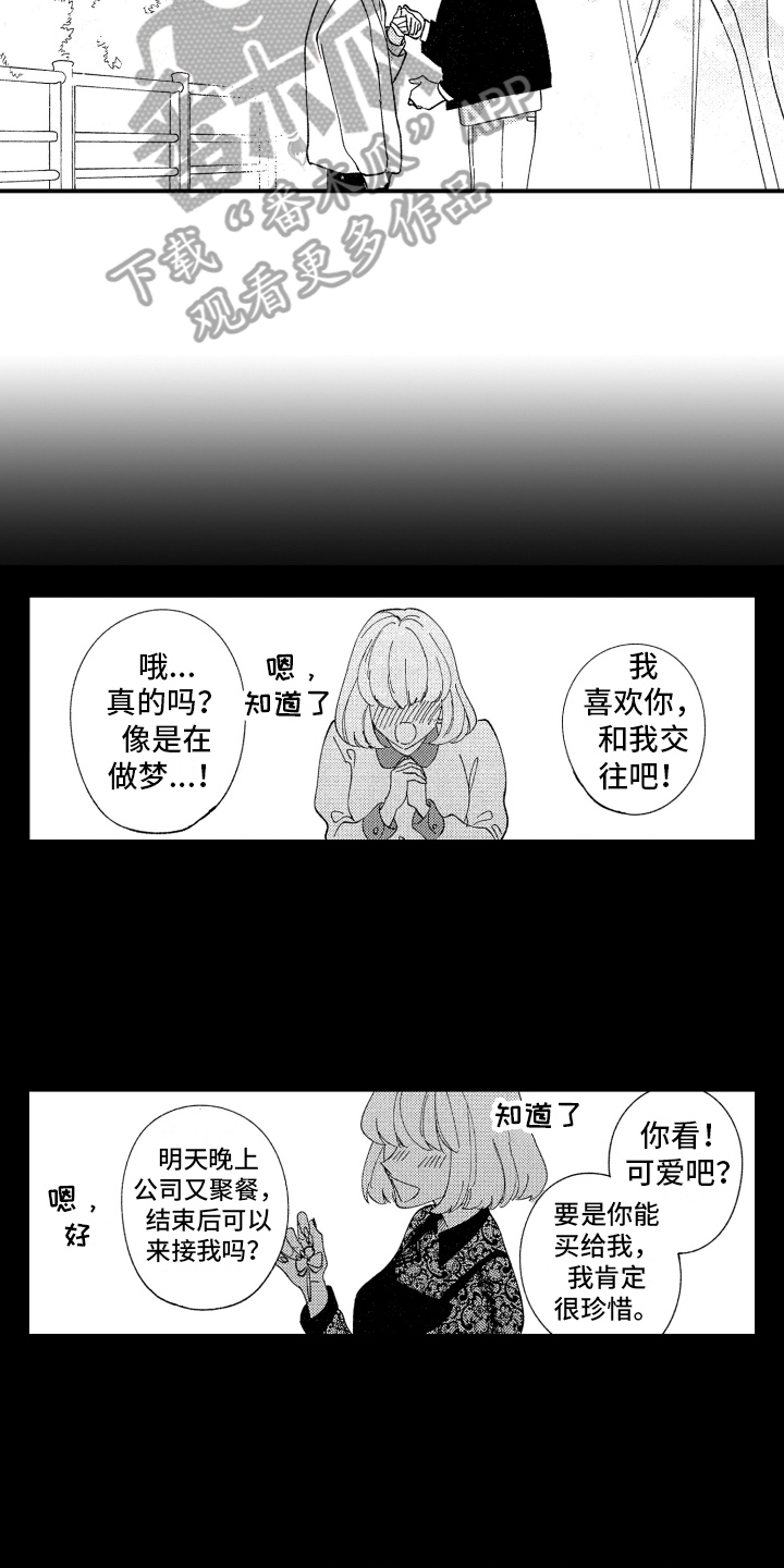 第12话：第12章：开心预览分镜