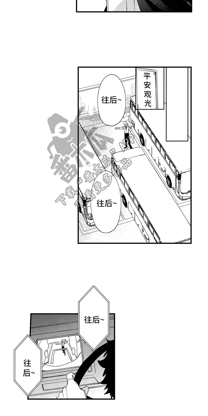 第13话：第13章：明显预览分镜