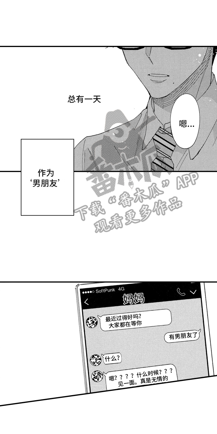 第14话：第14章：乖巧预览分镜