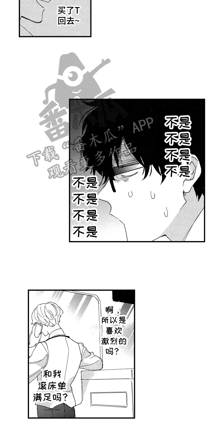 第17话：第17章：建议预览分镜