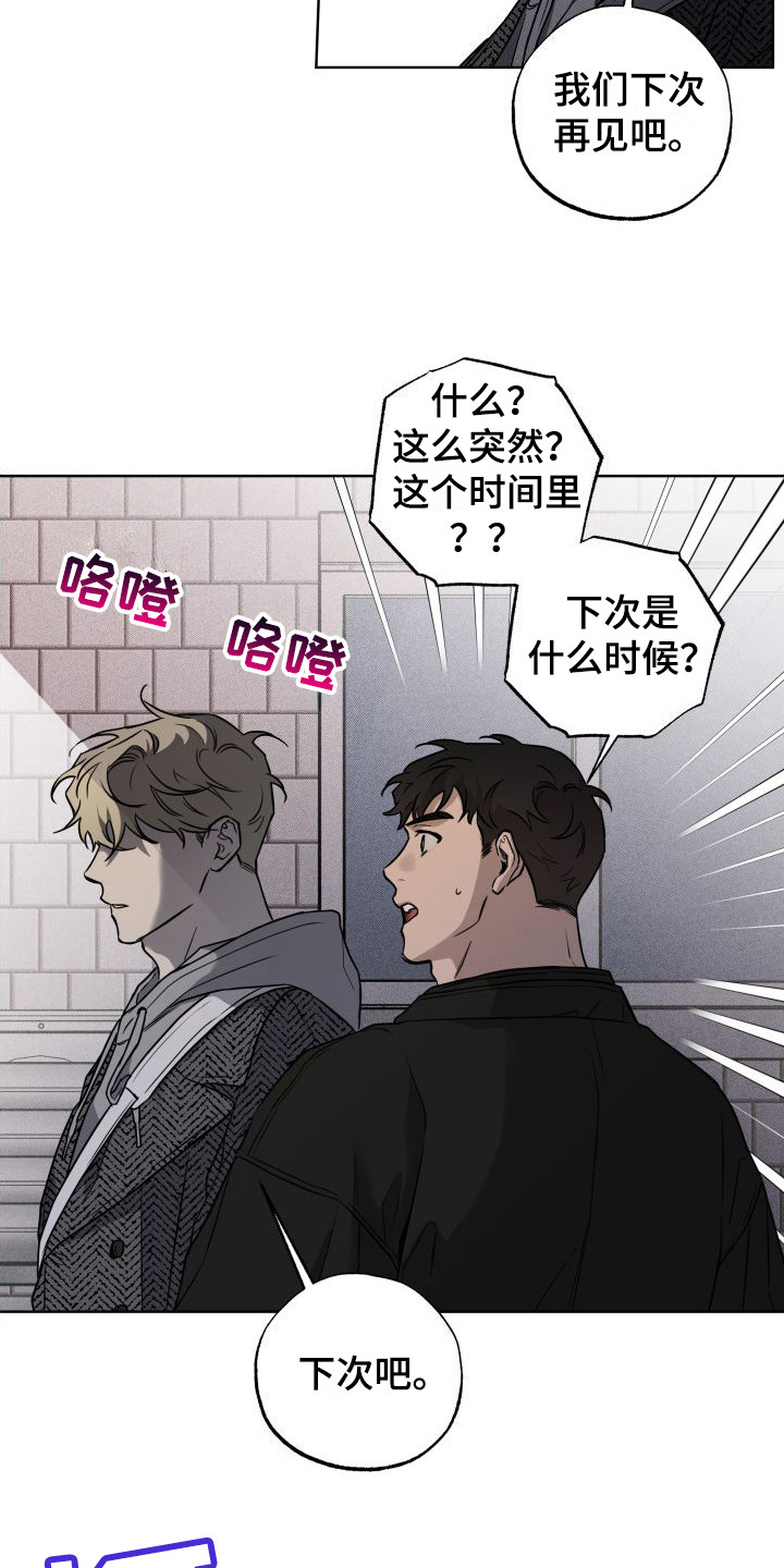 第12话：第12章：逃跑预览分镜