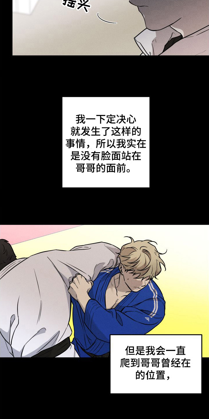 第17话：第17章：自责预览分镜