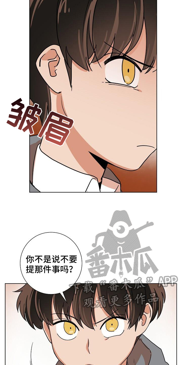 第8话：第8章：捉摸不透预览分镜