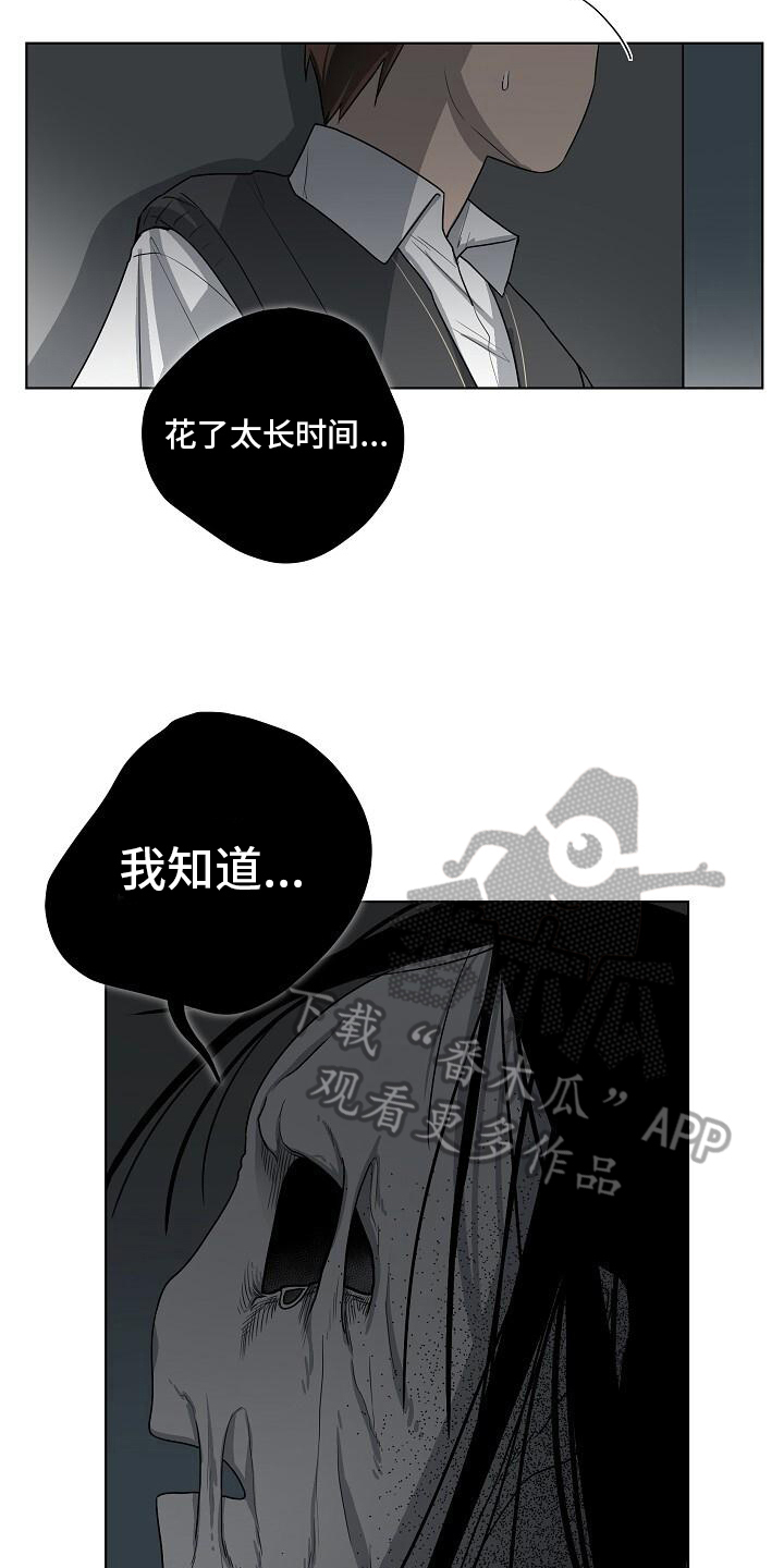 第15话：第15章：追击预览分镜