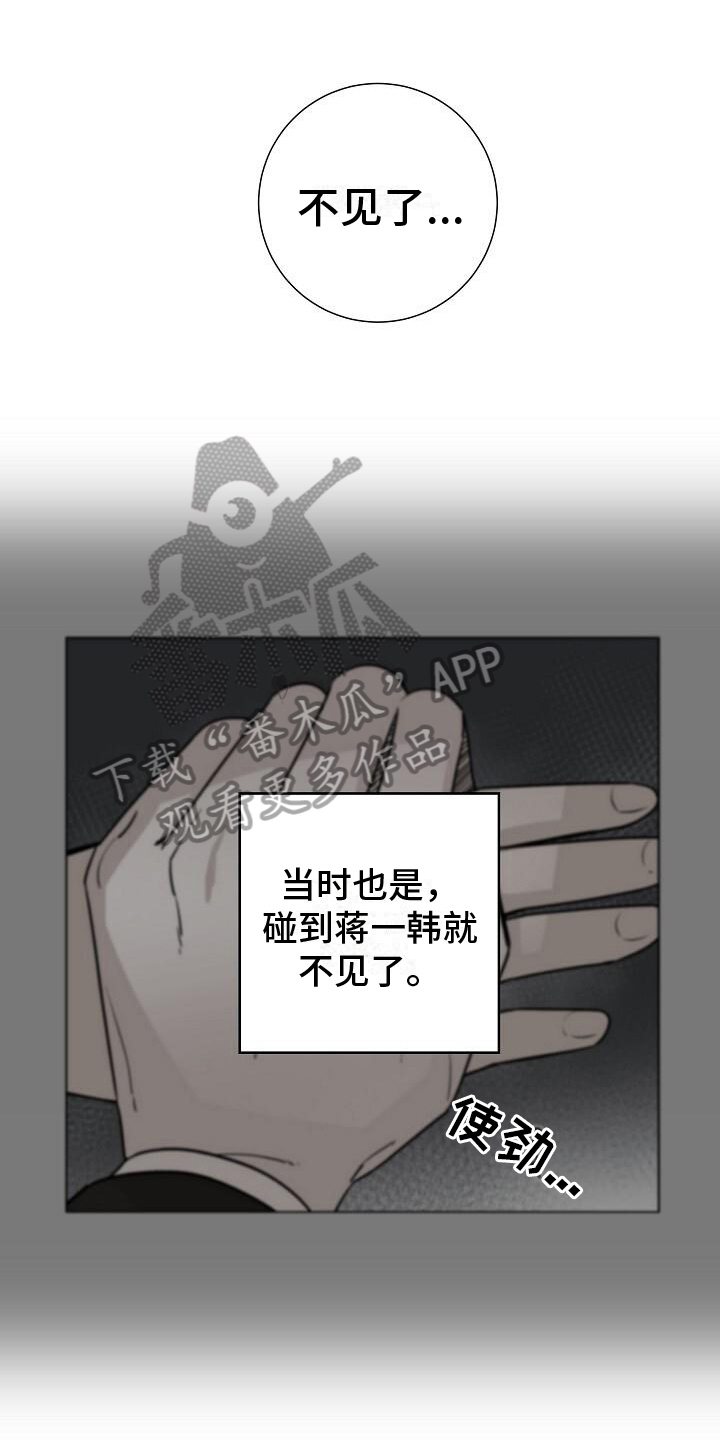 第16话：第16章：万幸预览分镜