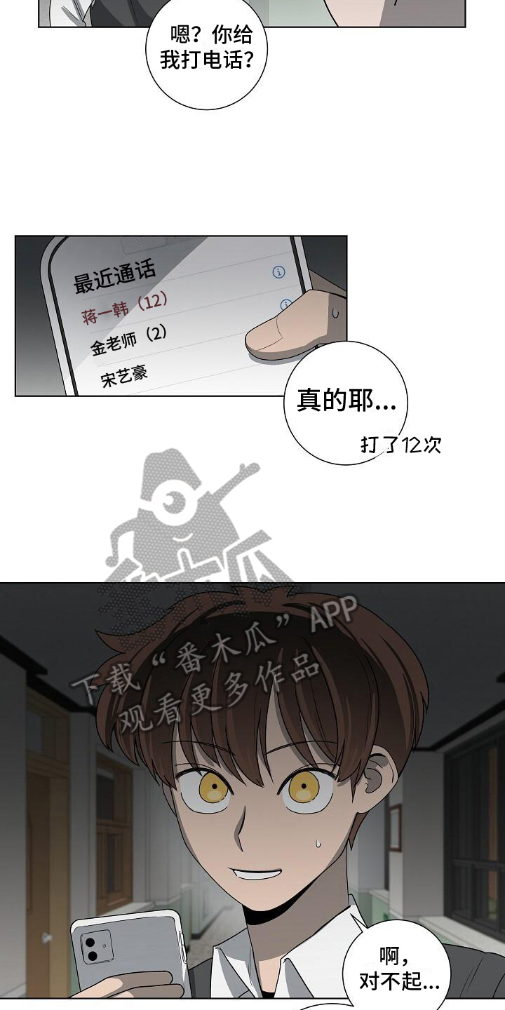第17话：第17章：担忧预览分镜