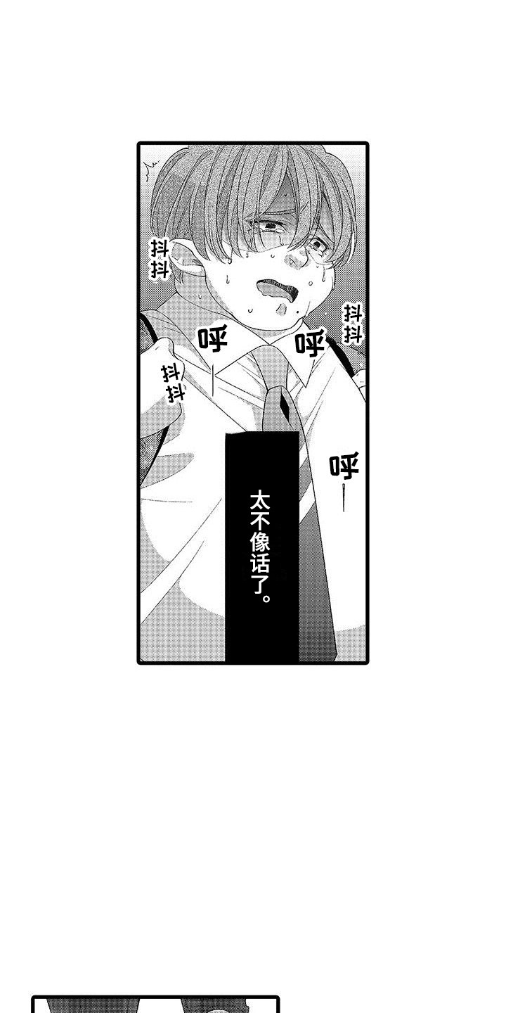 第2话：第2章：装样子预览分镜