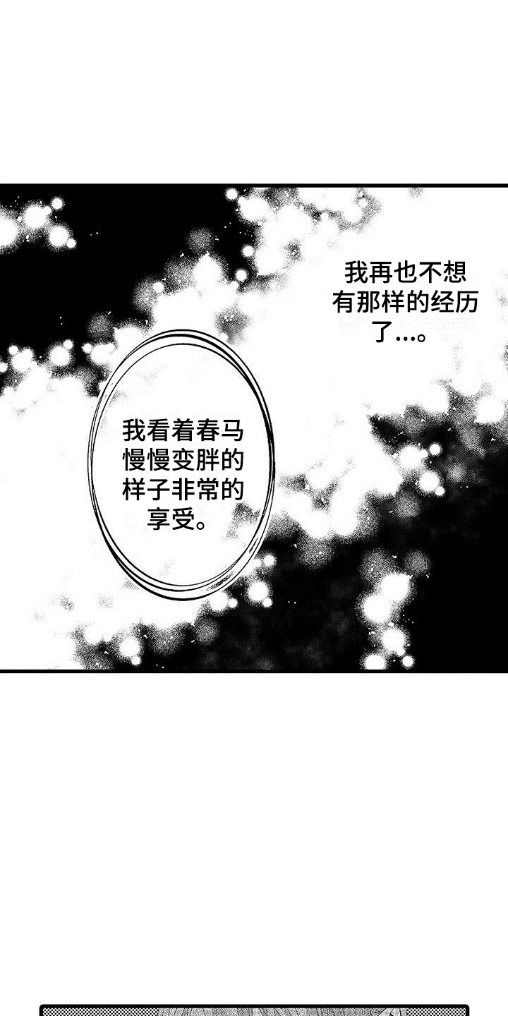 第3话：第3章：还没克服预览分镜