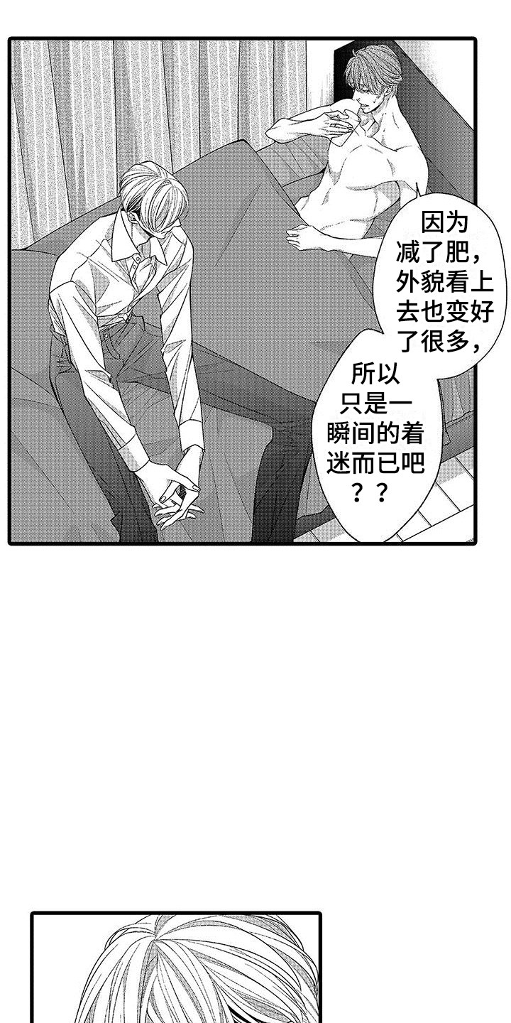 第6话：第6章：苦恼预览分镜