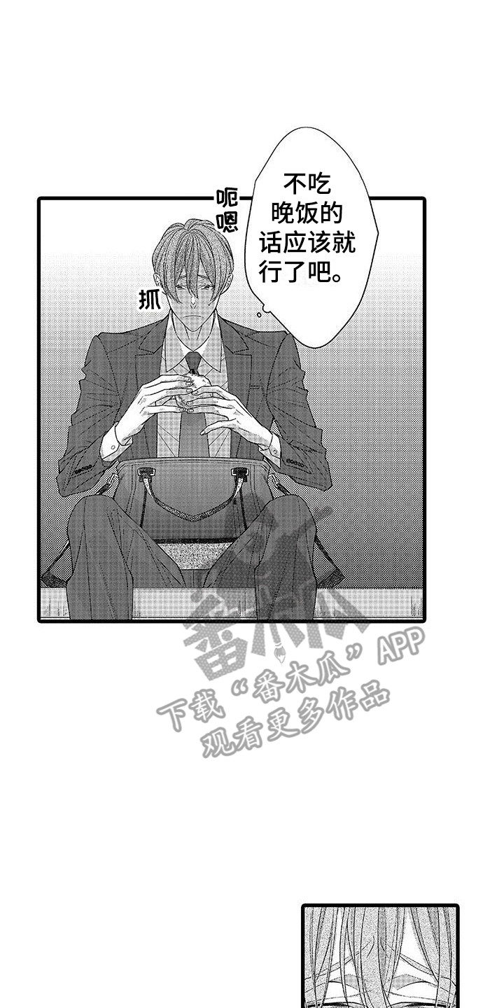 第8章:彼此的关系
