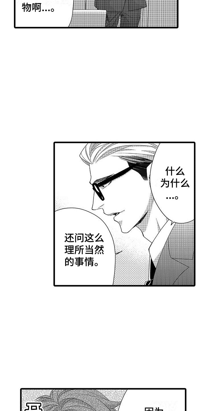 第9话：第9章：又逃开了预览分镜