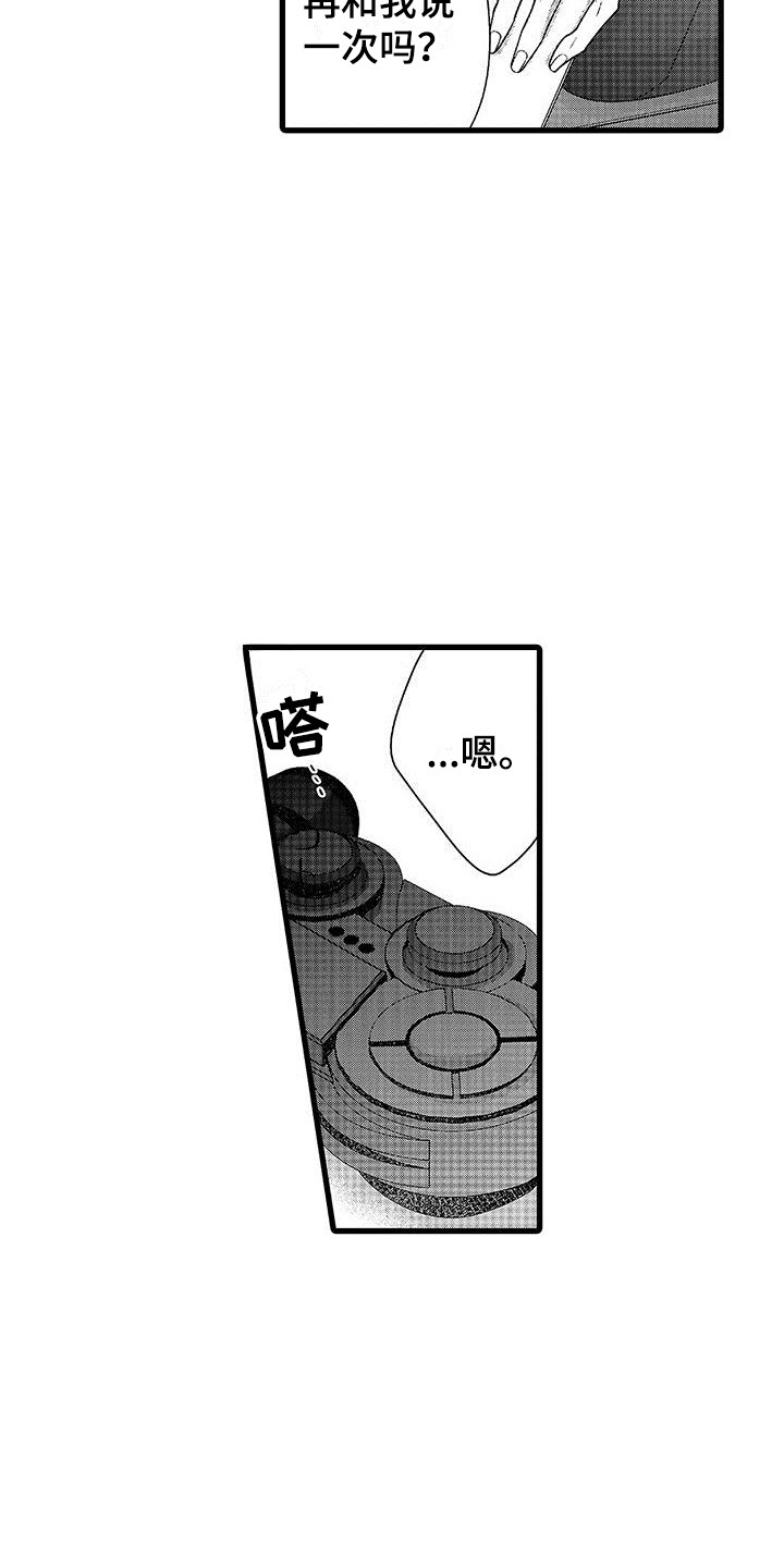 第11话：第11章：感到混乱预览分镜