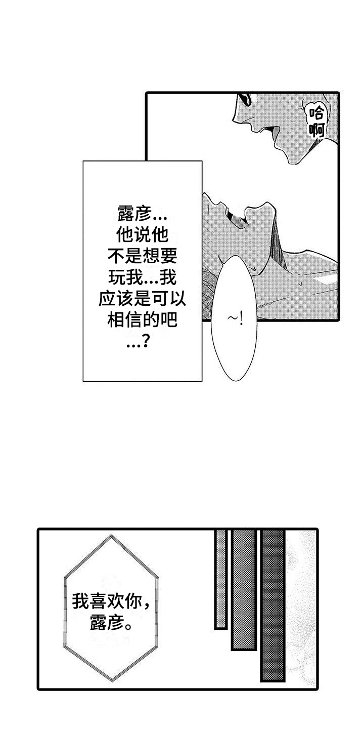 第12话：第12章：情绪起伏预览分镜