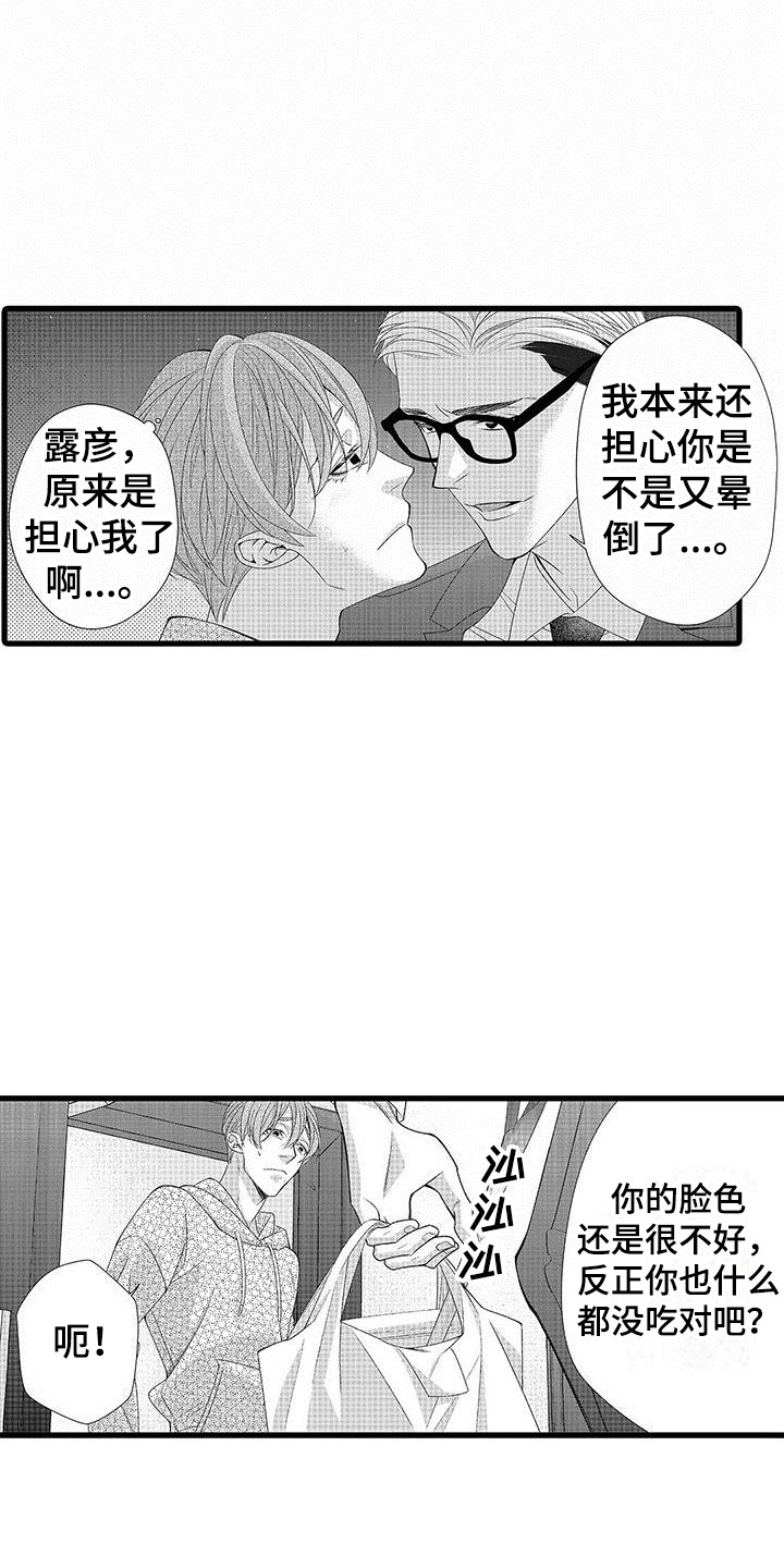 第14话：第14章：帮忙做饭预览分镜