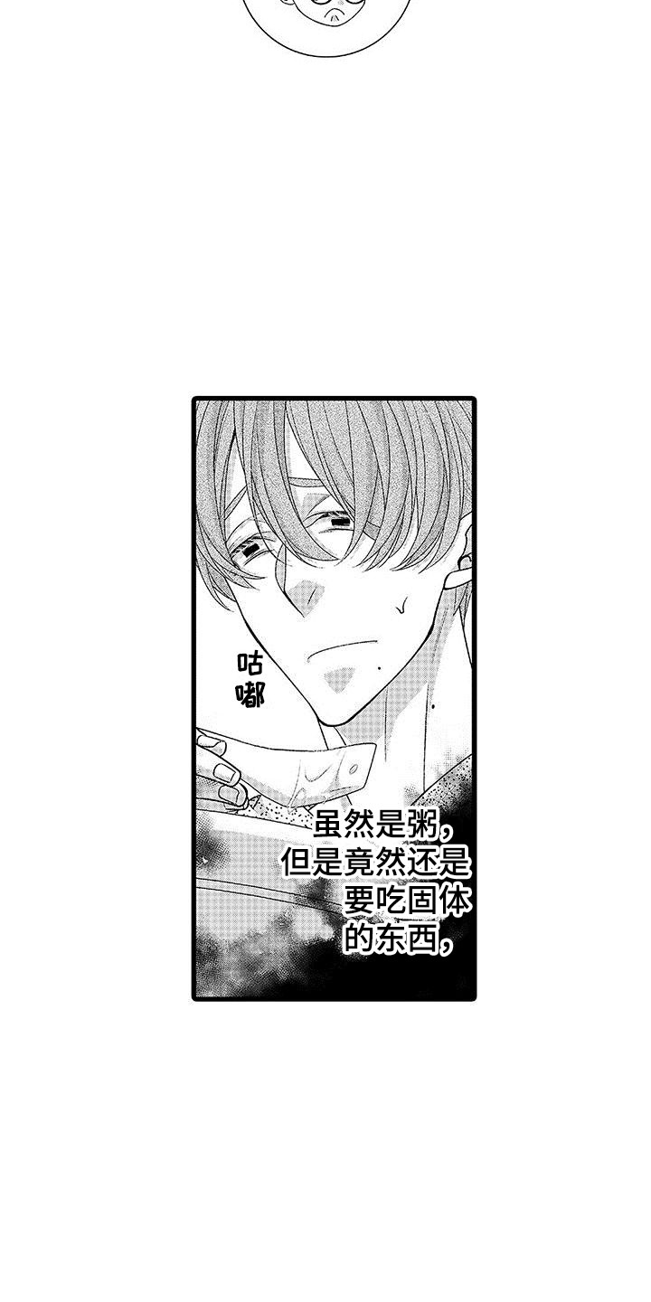 第15话：第15章：不是误会预览分镜