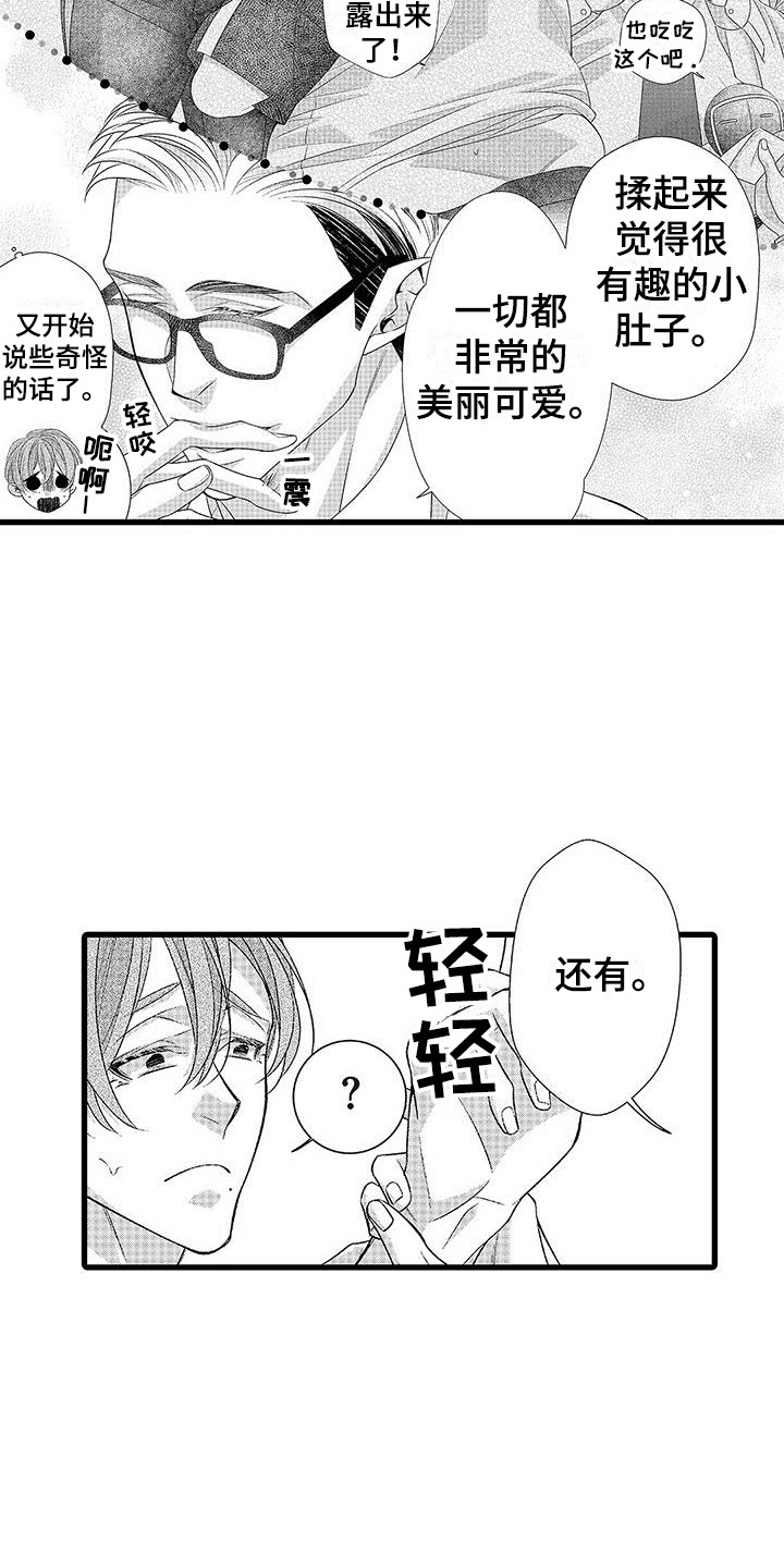 第16话：第16章：喜欢饲养预览分镜
