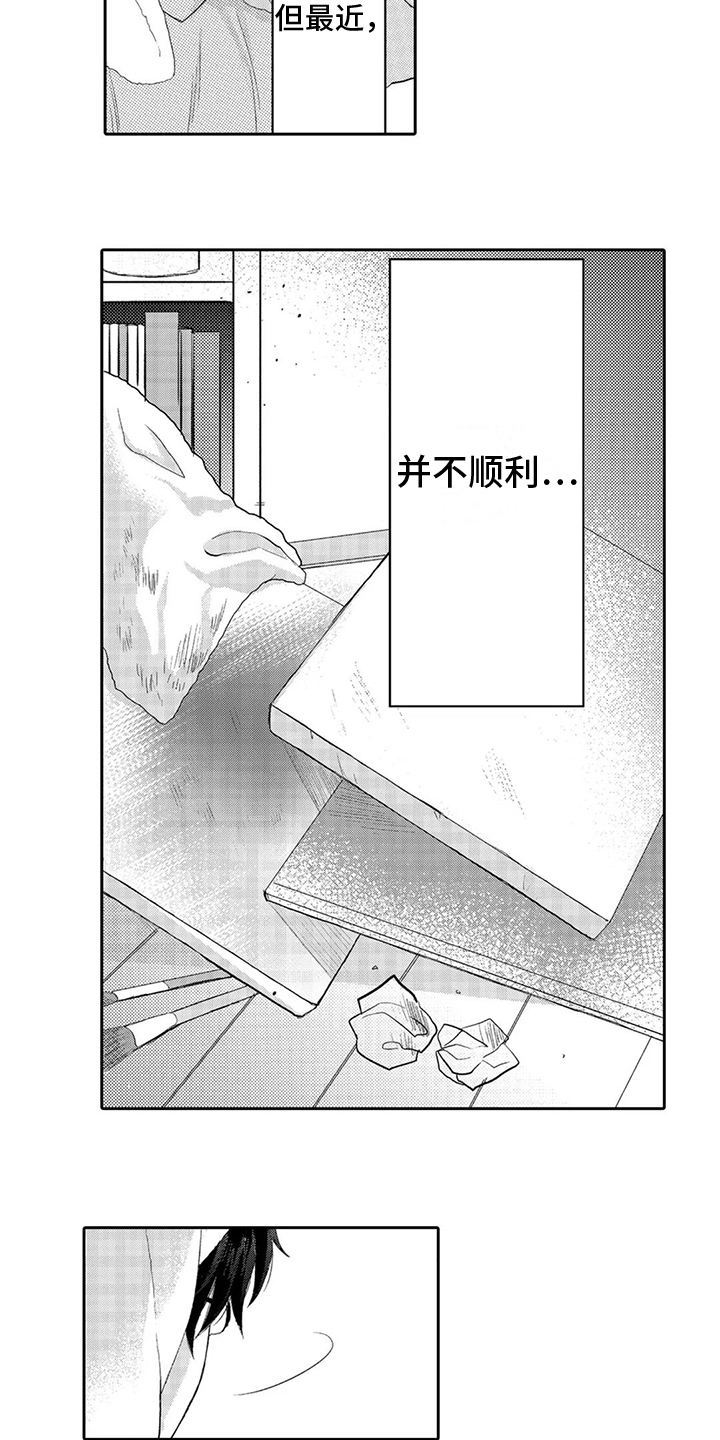 第3话：第3章：慌张预览分镜