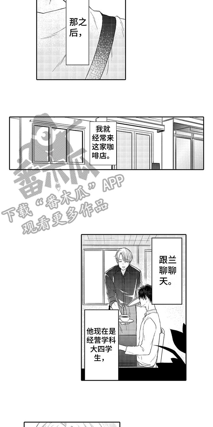 第4话：第4章：吸引预览分镜