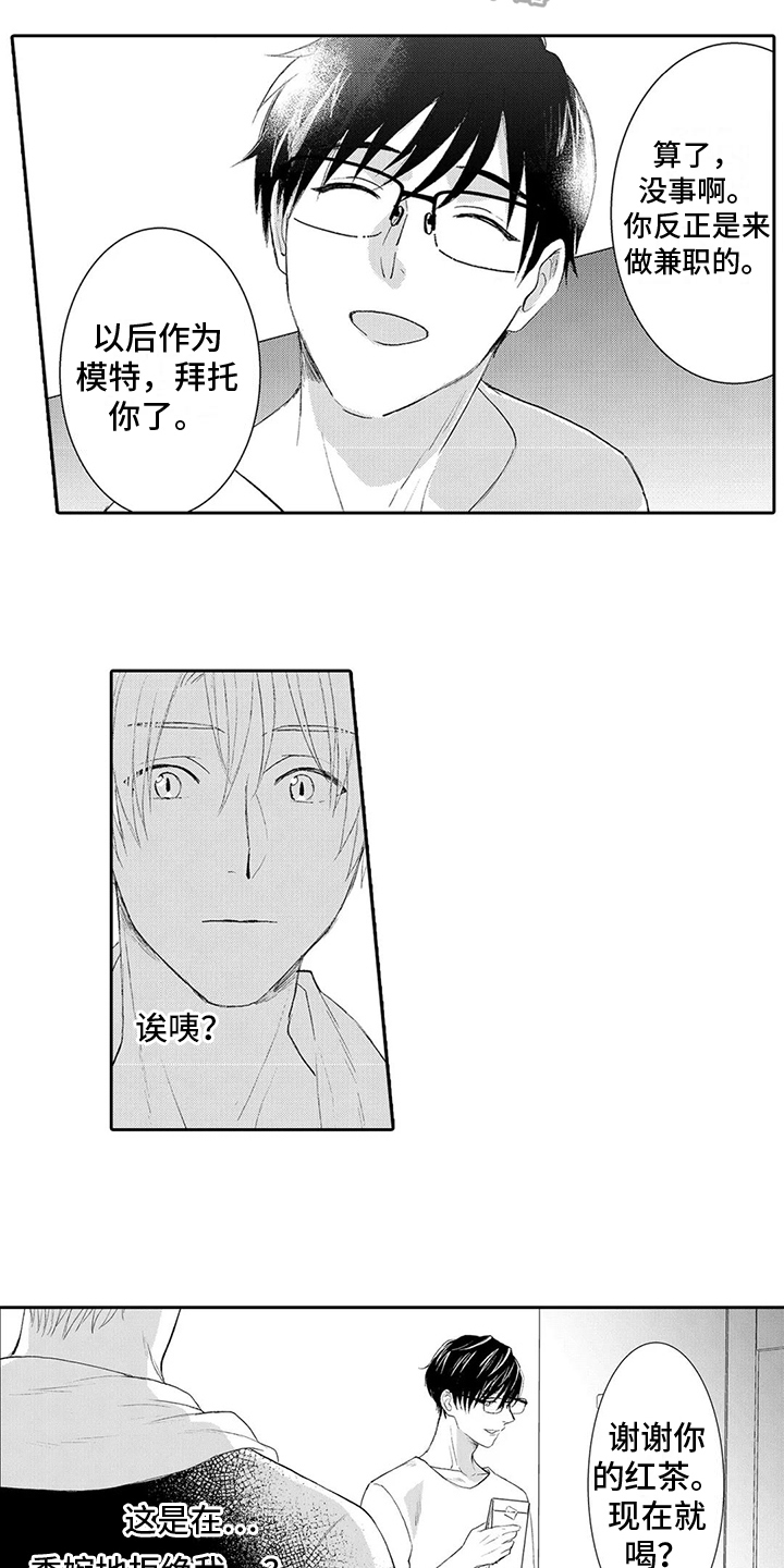第8话：第8章：关系预览分镜