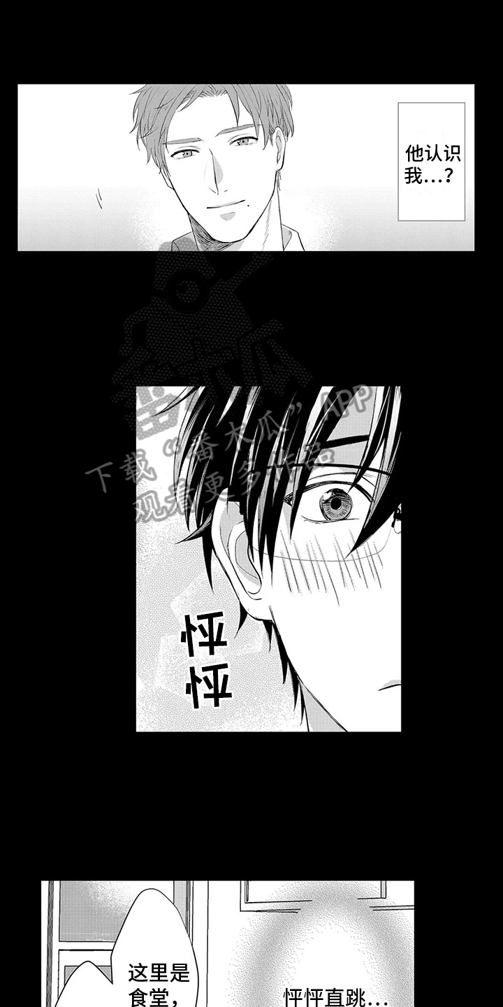 第9话：第9章：感兴趣预览分镜