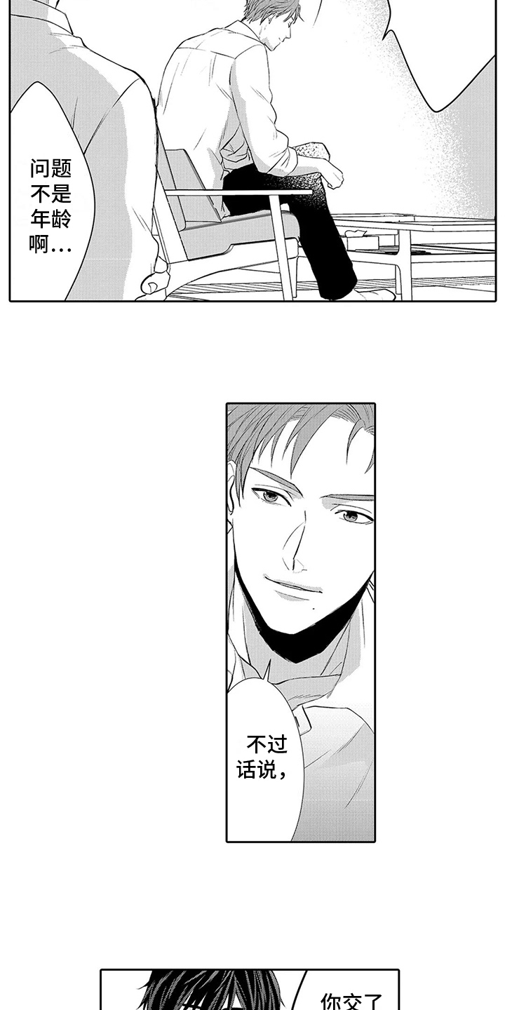 第13话：第13章：吻痕预览分镜