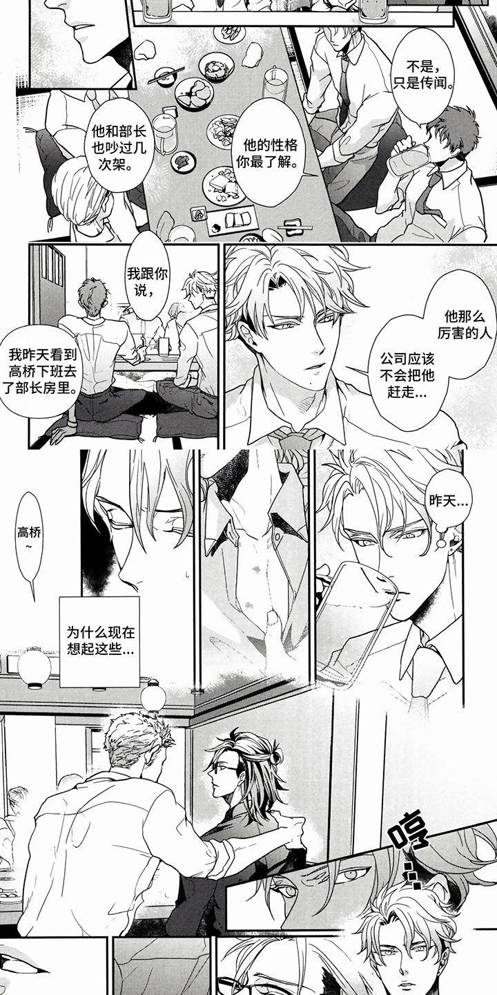 第3话：第3章：选择预览分镜