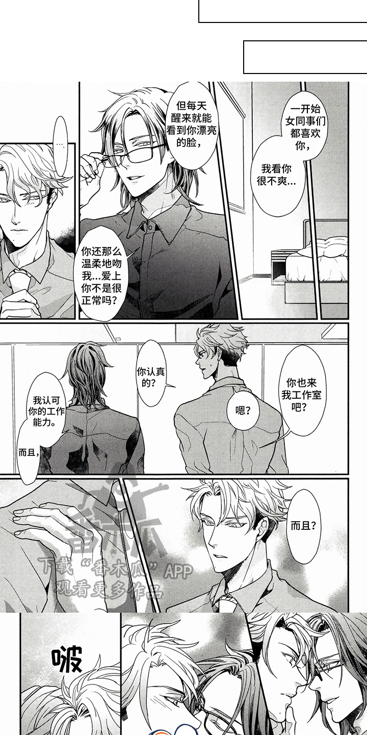 第4话：第4章：计划预览分镜