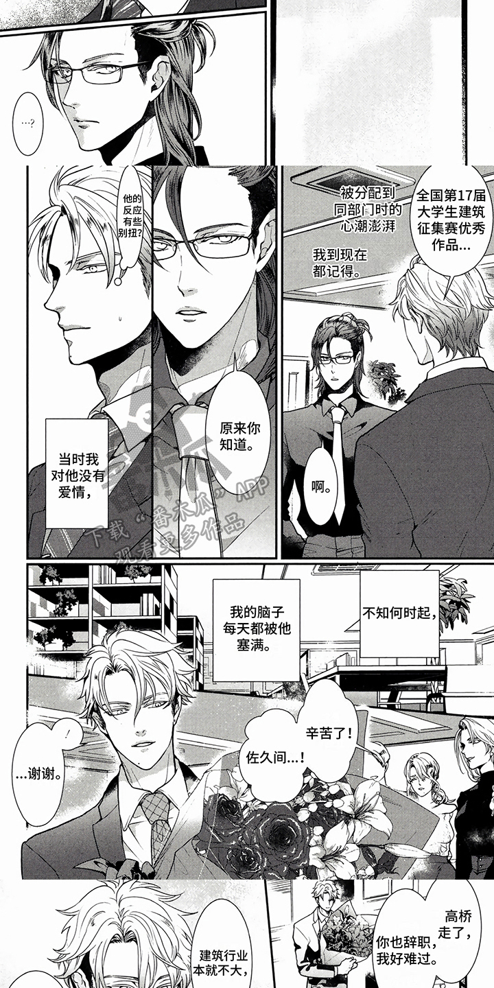 第5话：第5章：挑衅预览分镜