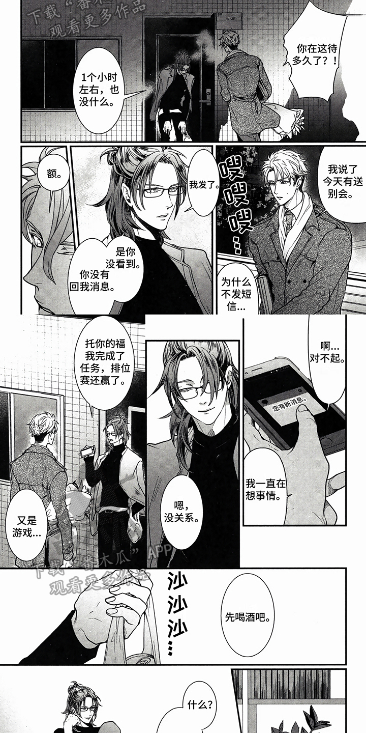 第6话：第6章：道歉预览分镜