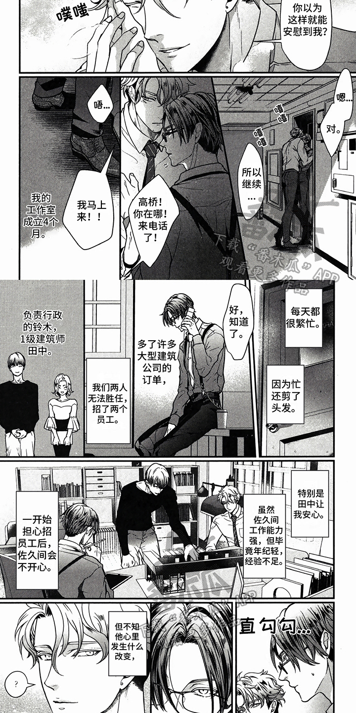 第7话：第7章：关怀预览分镜
